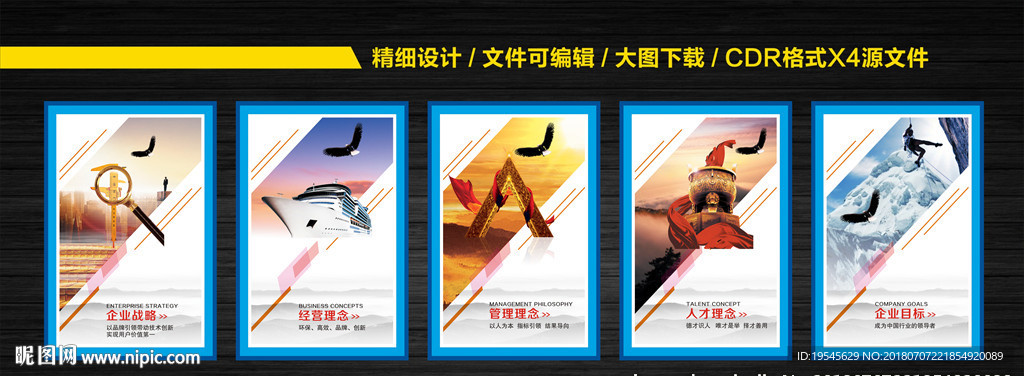 企业文化
