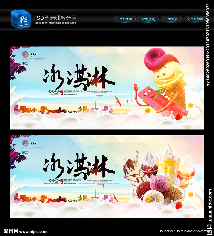 冰淇淋