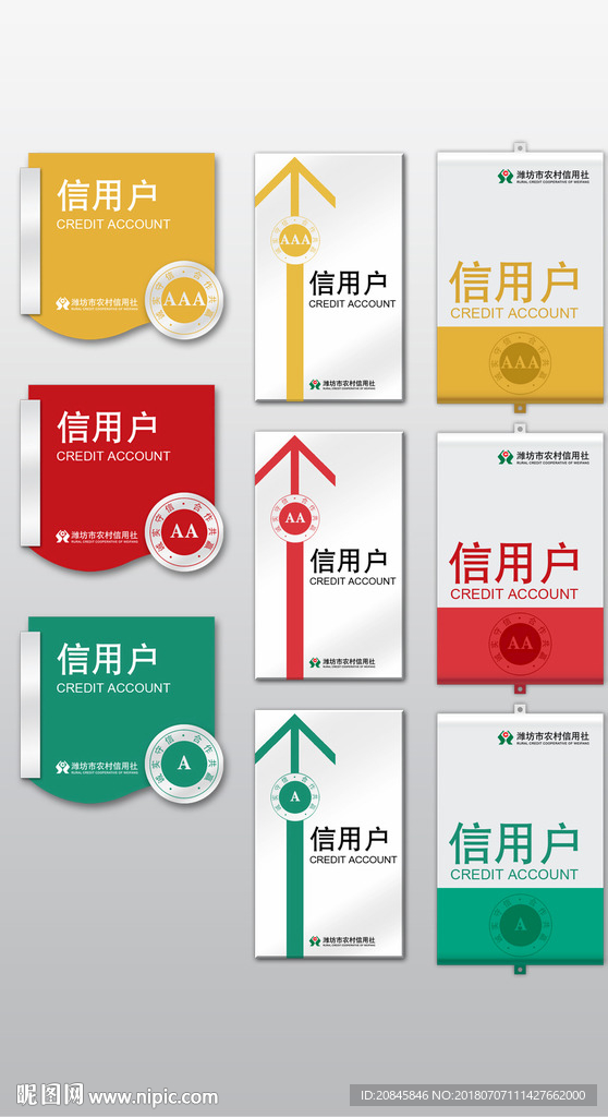 信用社标牌