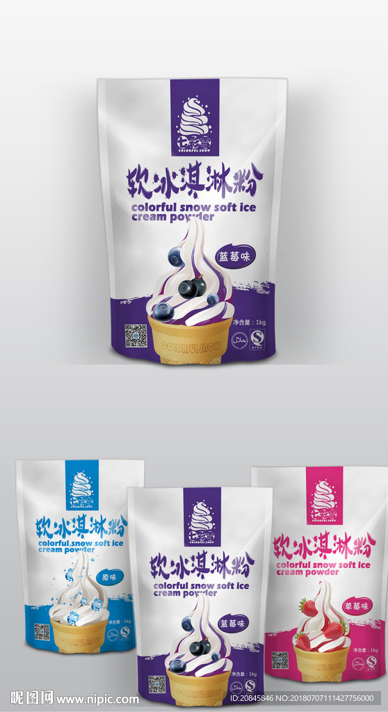 软冰淇淋粉