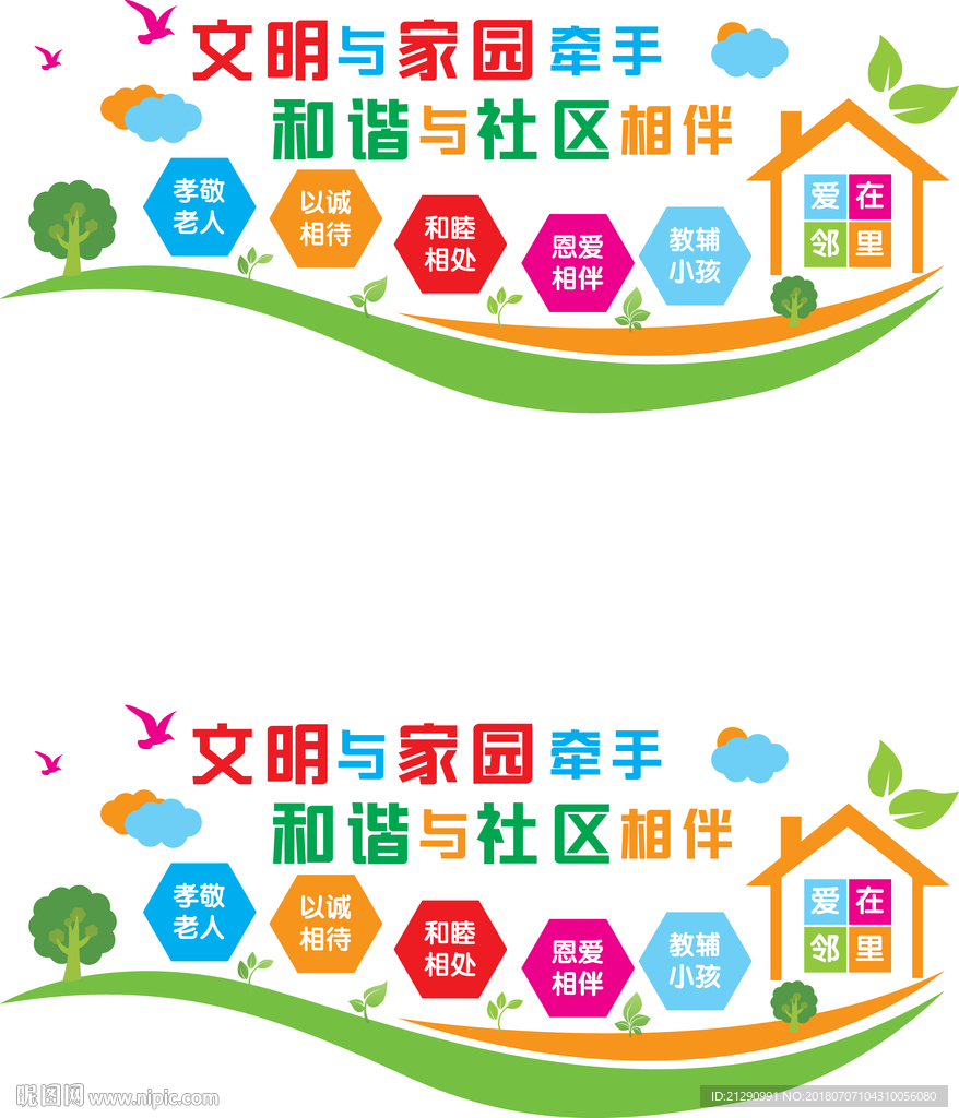 社区文化