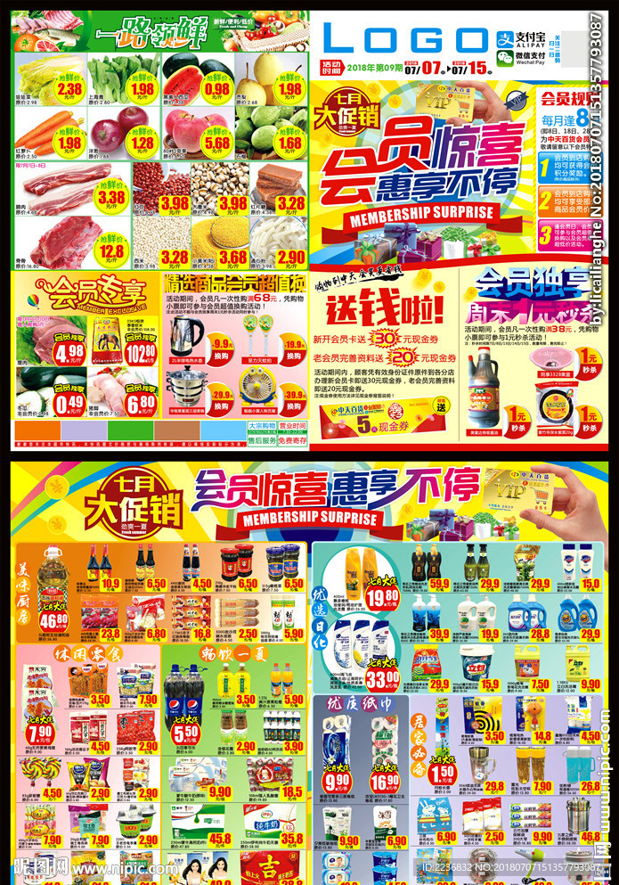 会员更省钱DM