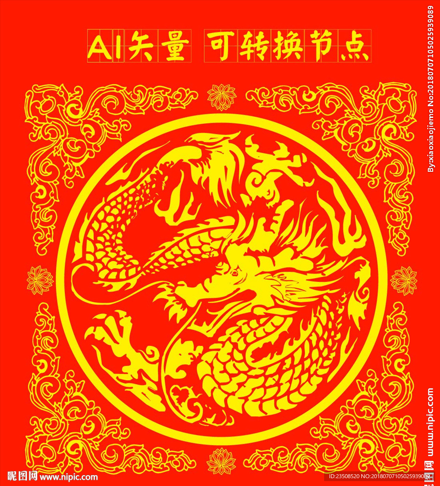 中国古典龙纹矢量