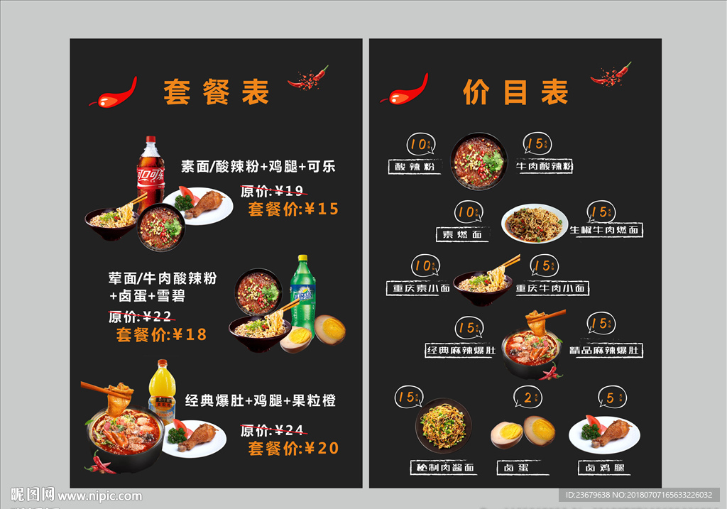 灯箱 饮品价格表 咖啡 咖啡价