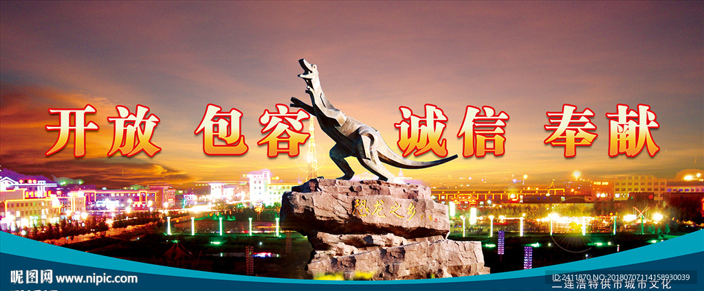 二连精神