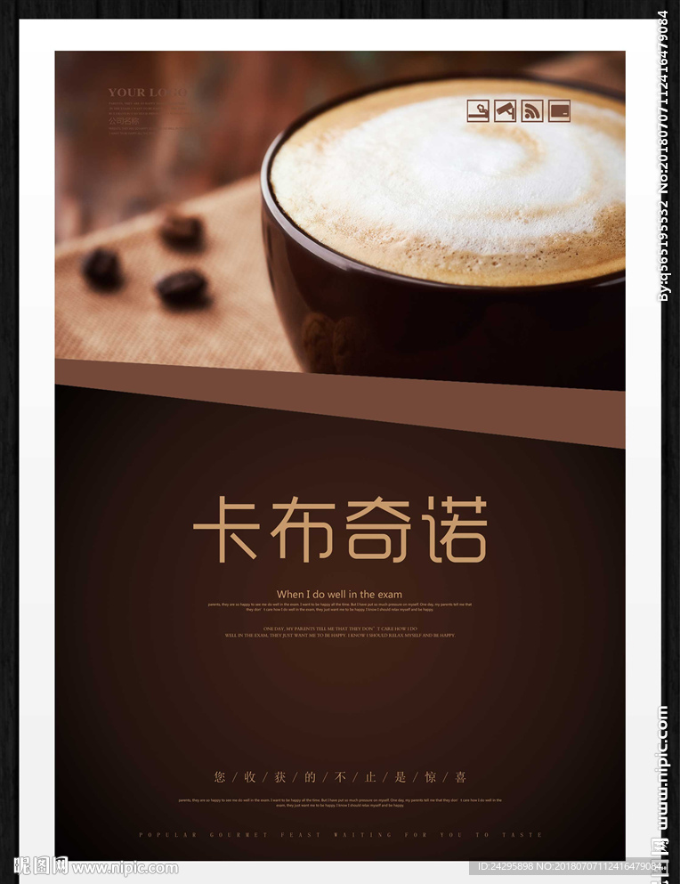 卡布奇诺