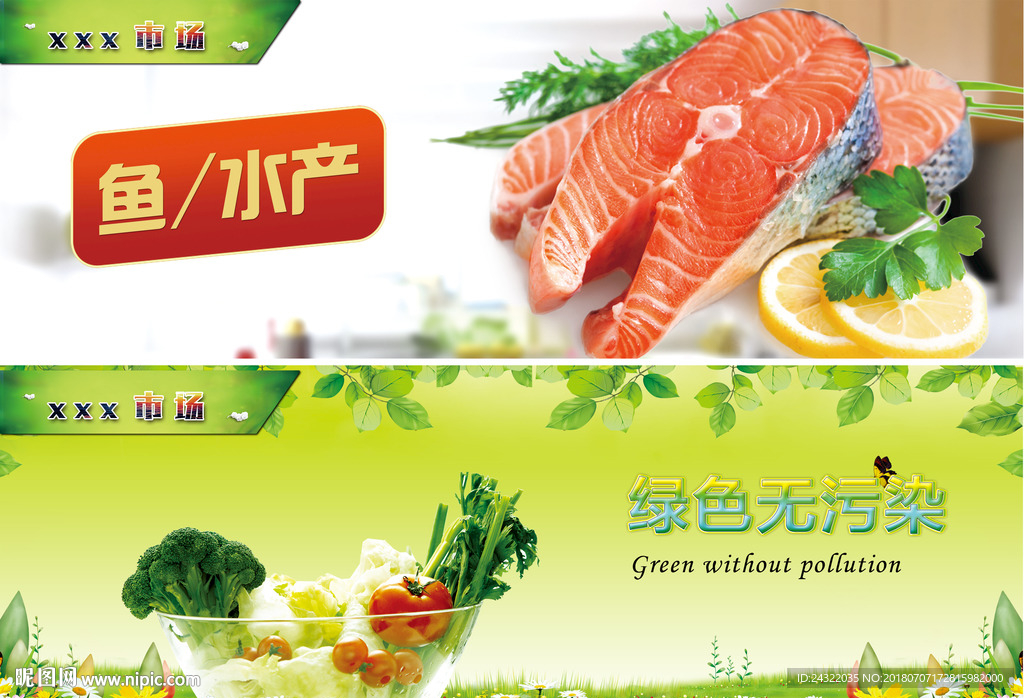 围栏广告 蔬菜 瓜果 市场 日