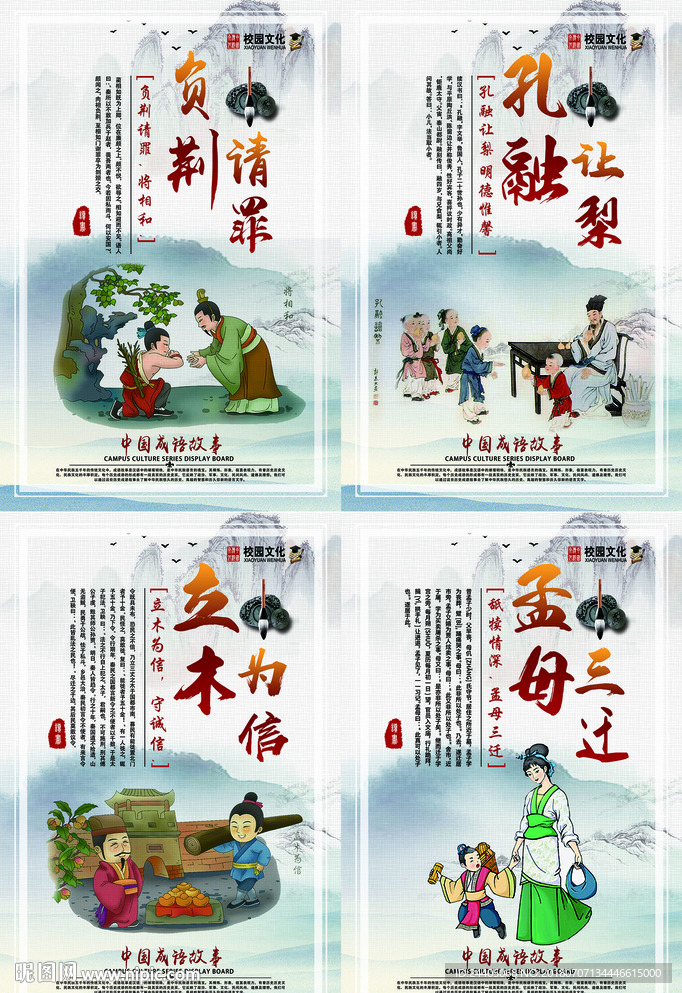 校园文化