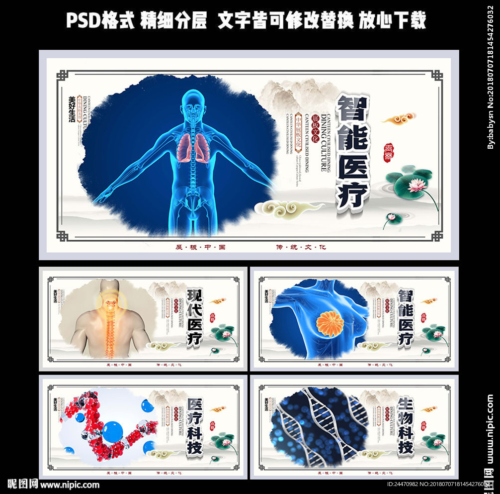 医疗展板