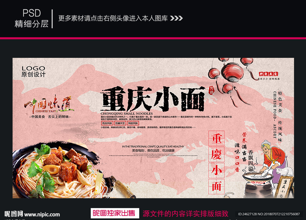 重庆小面