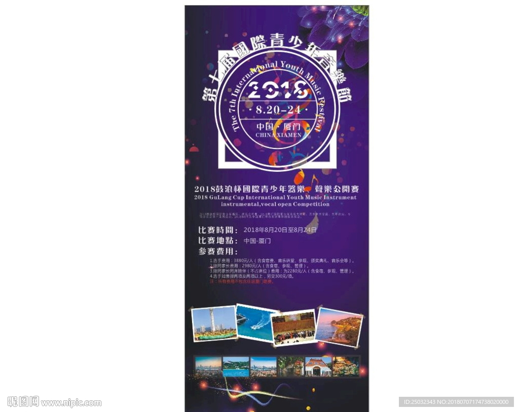 培训班学校艺术节青年活动展架海