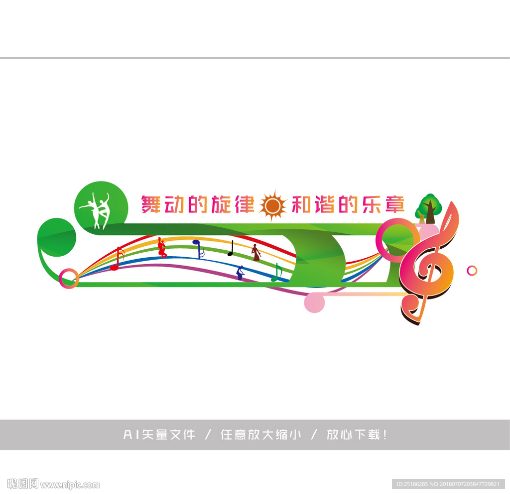 音乐文化墙