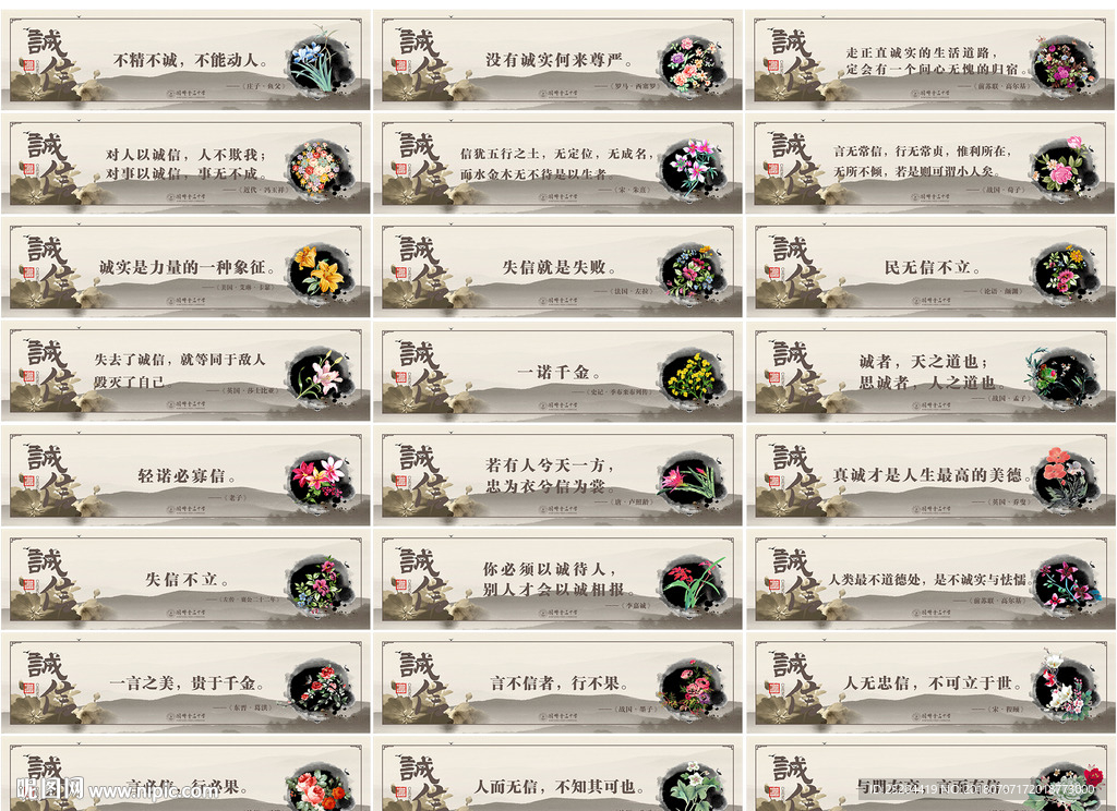 诚信