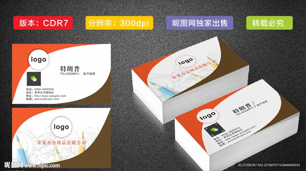 文化用品名片