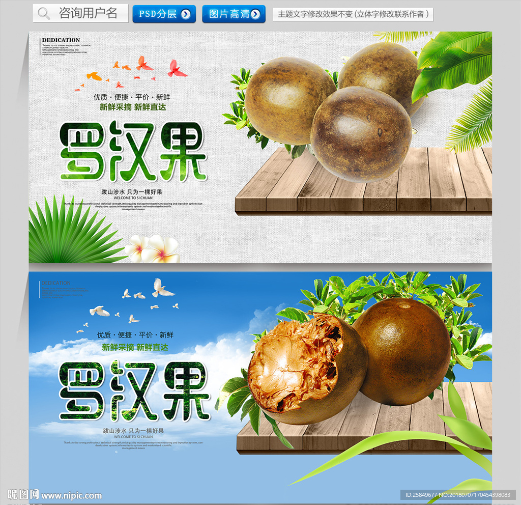 罗汉果