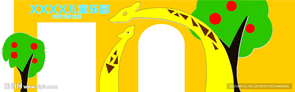 儿童乐园城门头