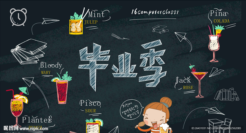 奶茶店背景墙
