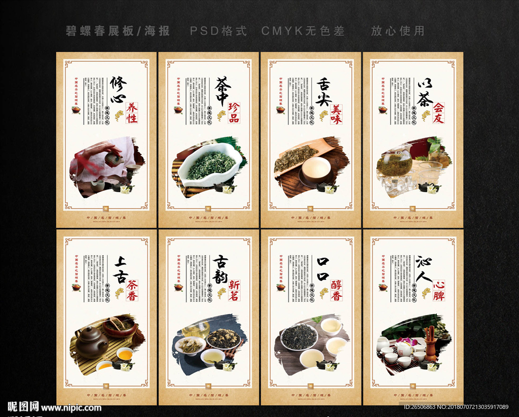 碧螺春
