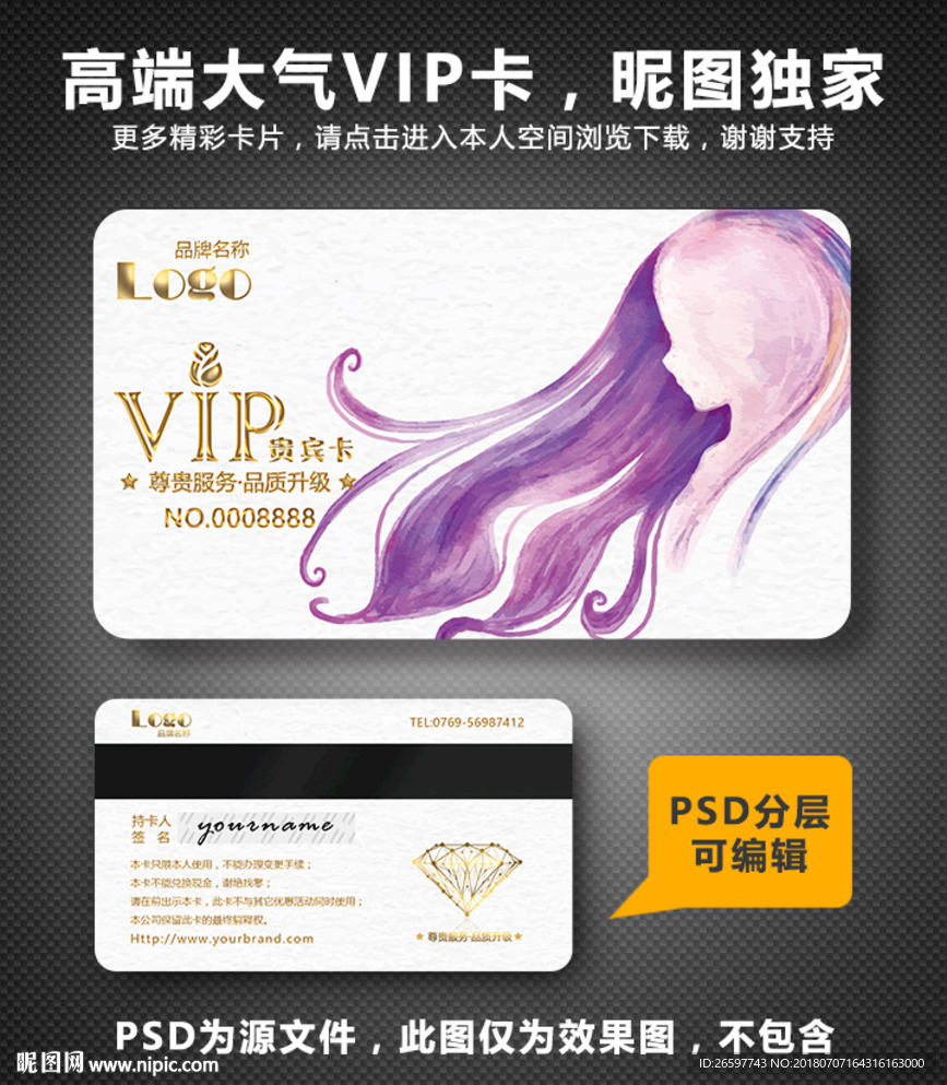 美发会员卡