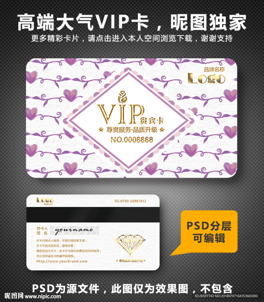 美发VIP卡