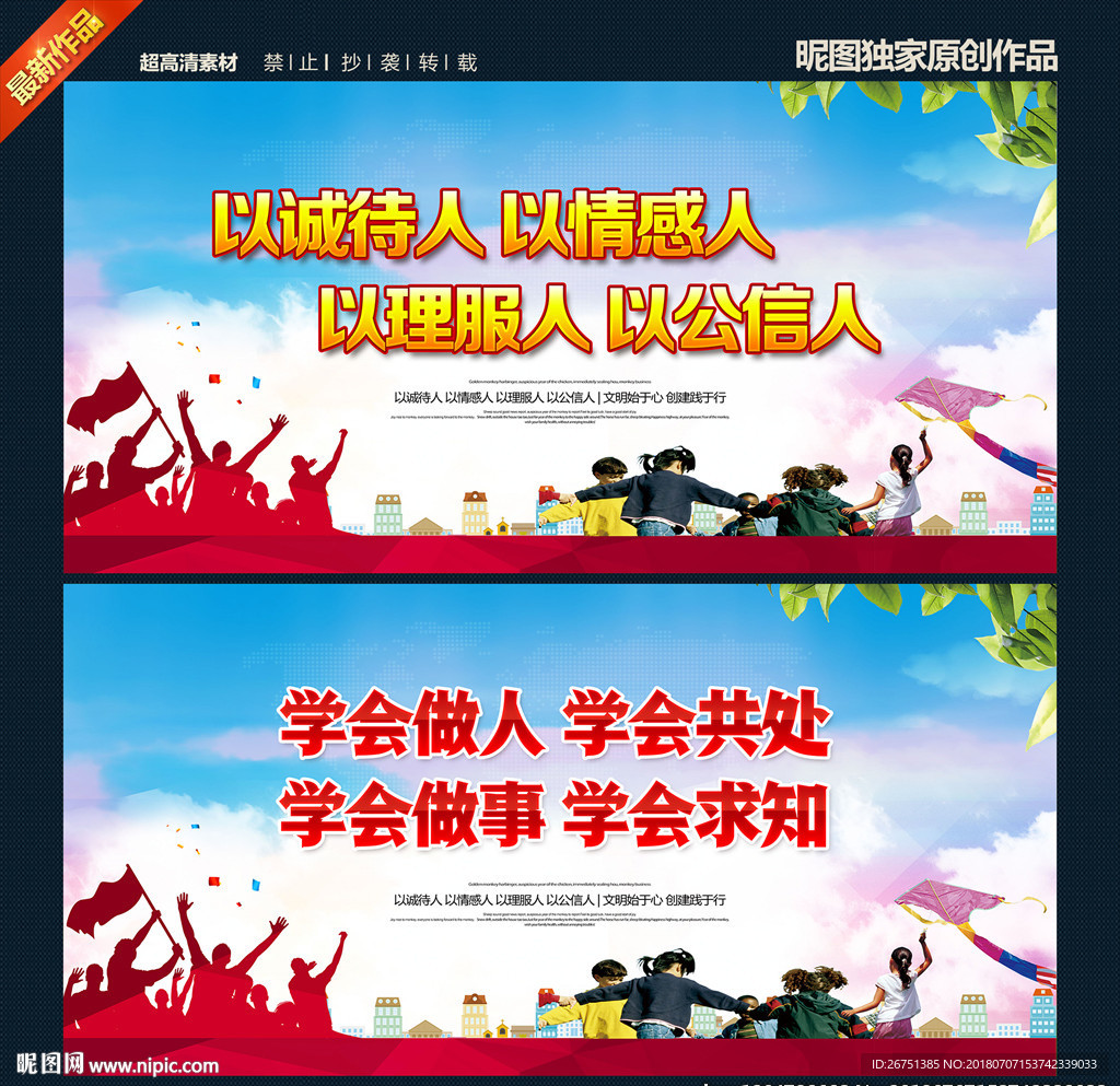 德育教育