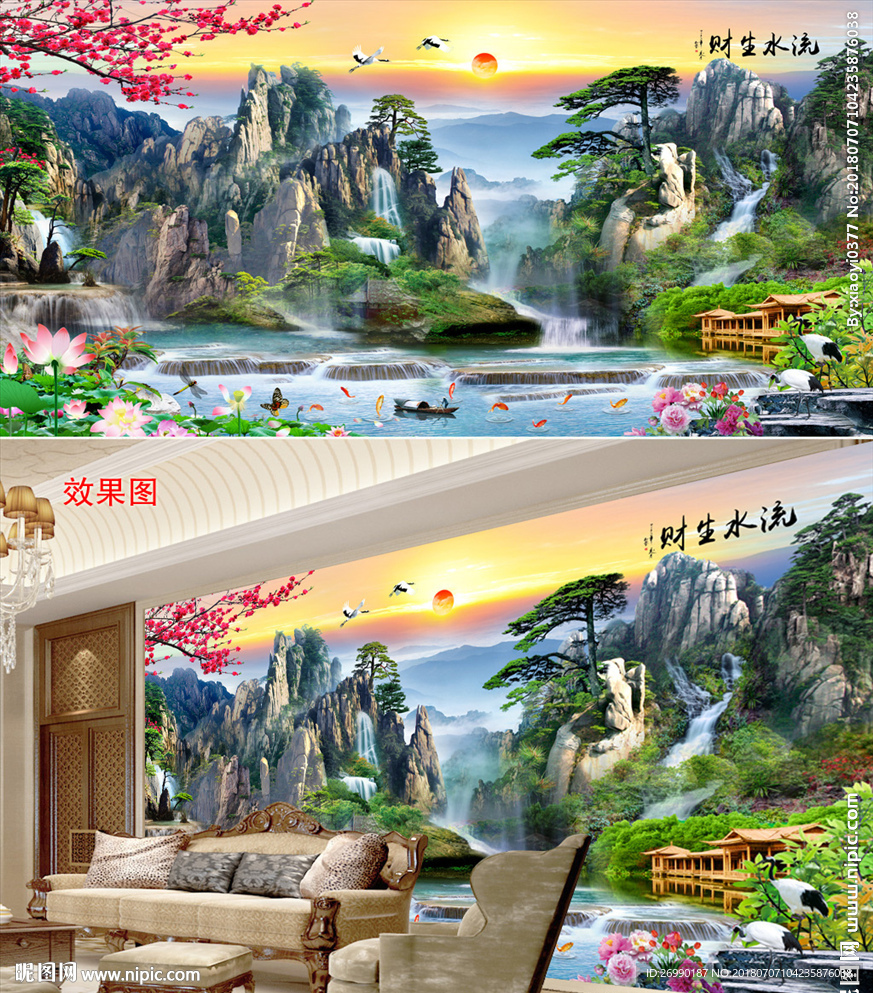 山水风景画