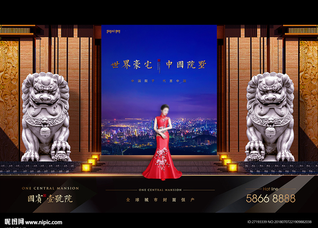 地产 中式