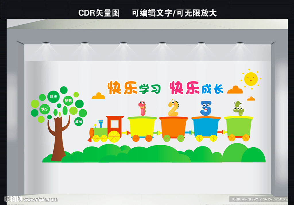 幼儿园文化墙