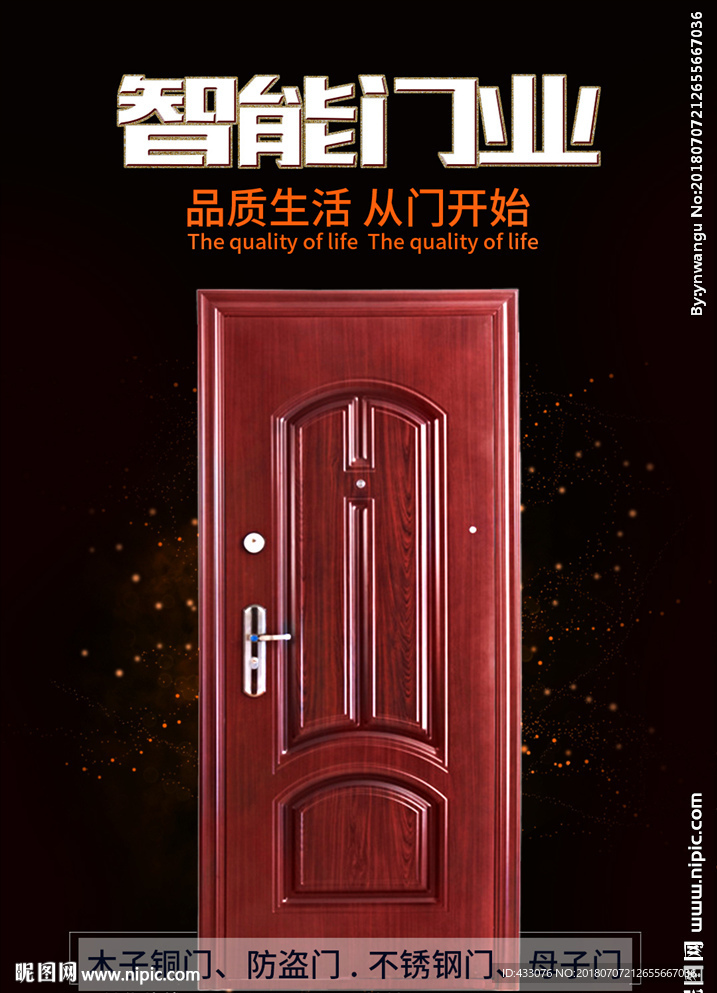 防盗门