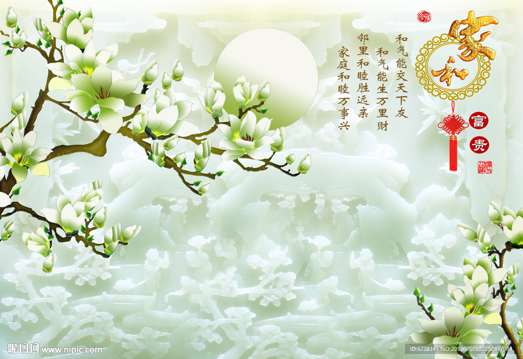 玉石家和清新中式创意背景底纹素