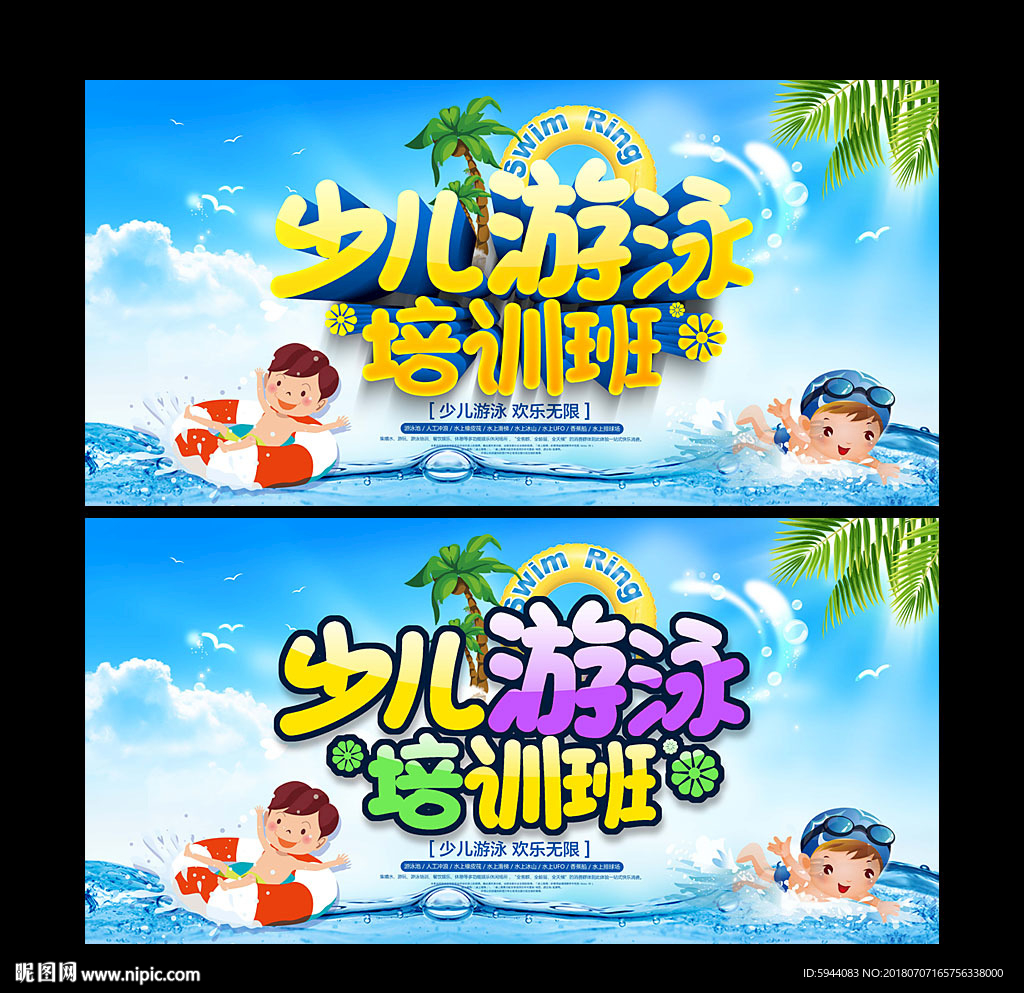 游泳