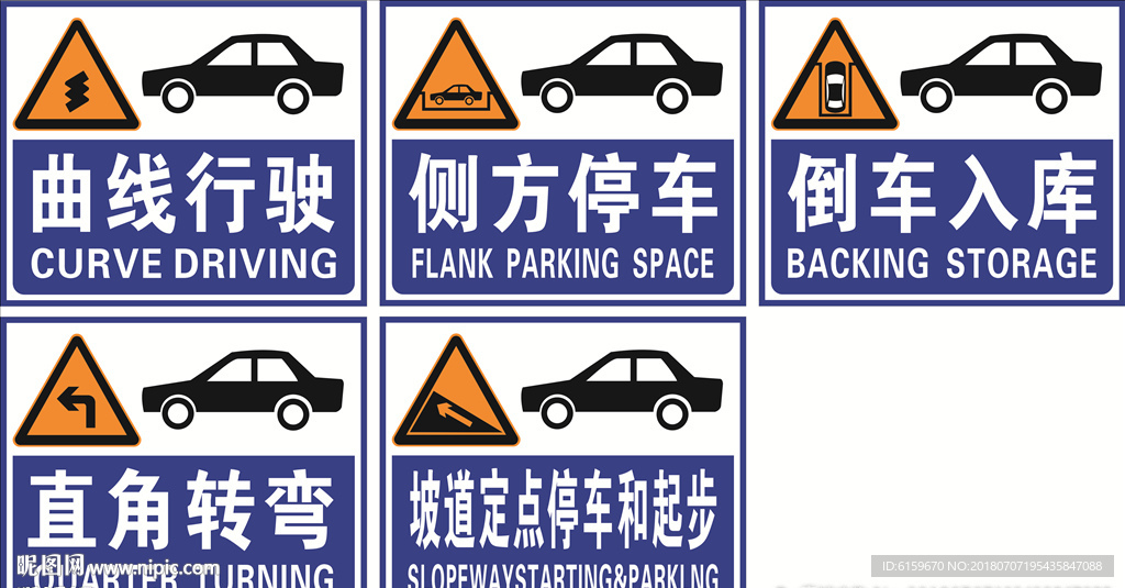 驾校科目二考试内容