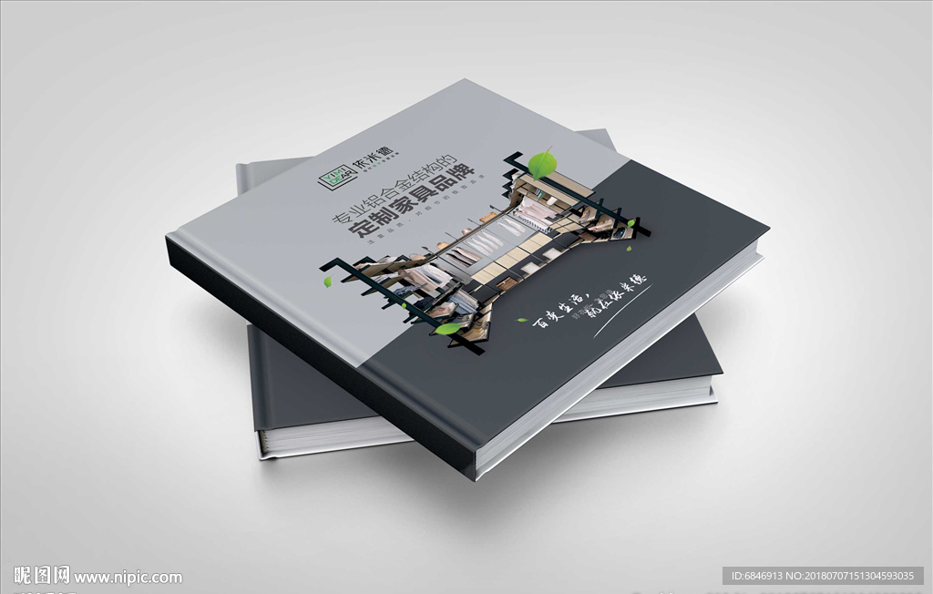 定制家具封面设计