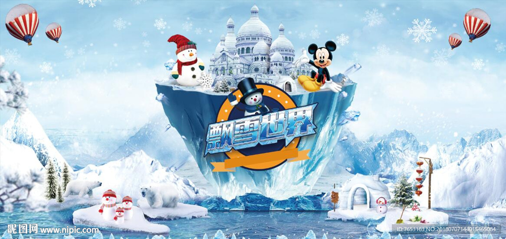 飘雪世界