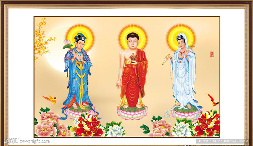 西方三圣