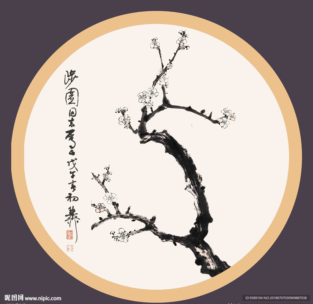梅花