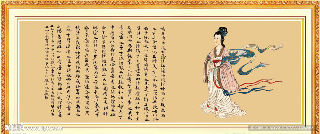 洛神赋