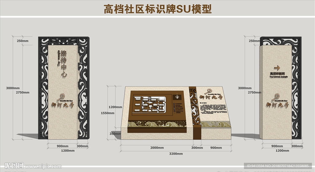 高档社区标识牌