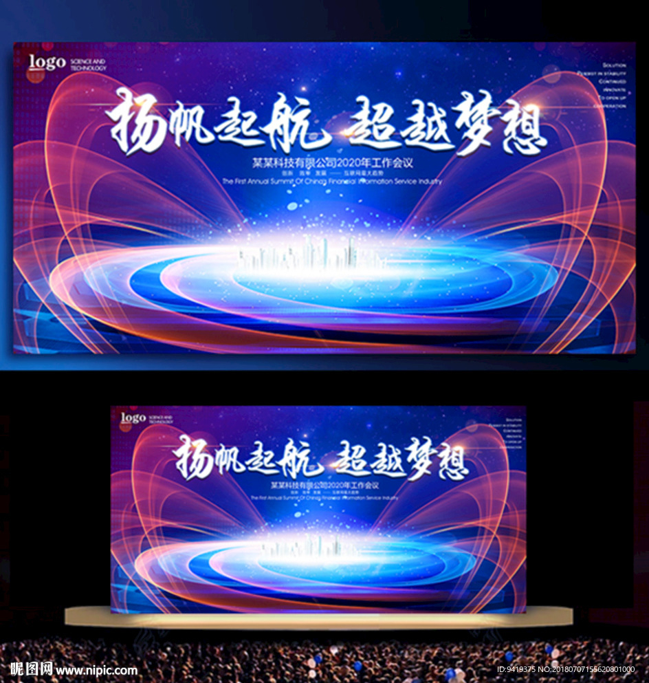 企业背景板