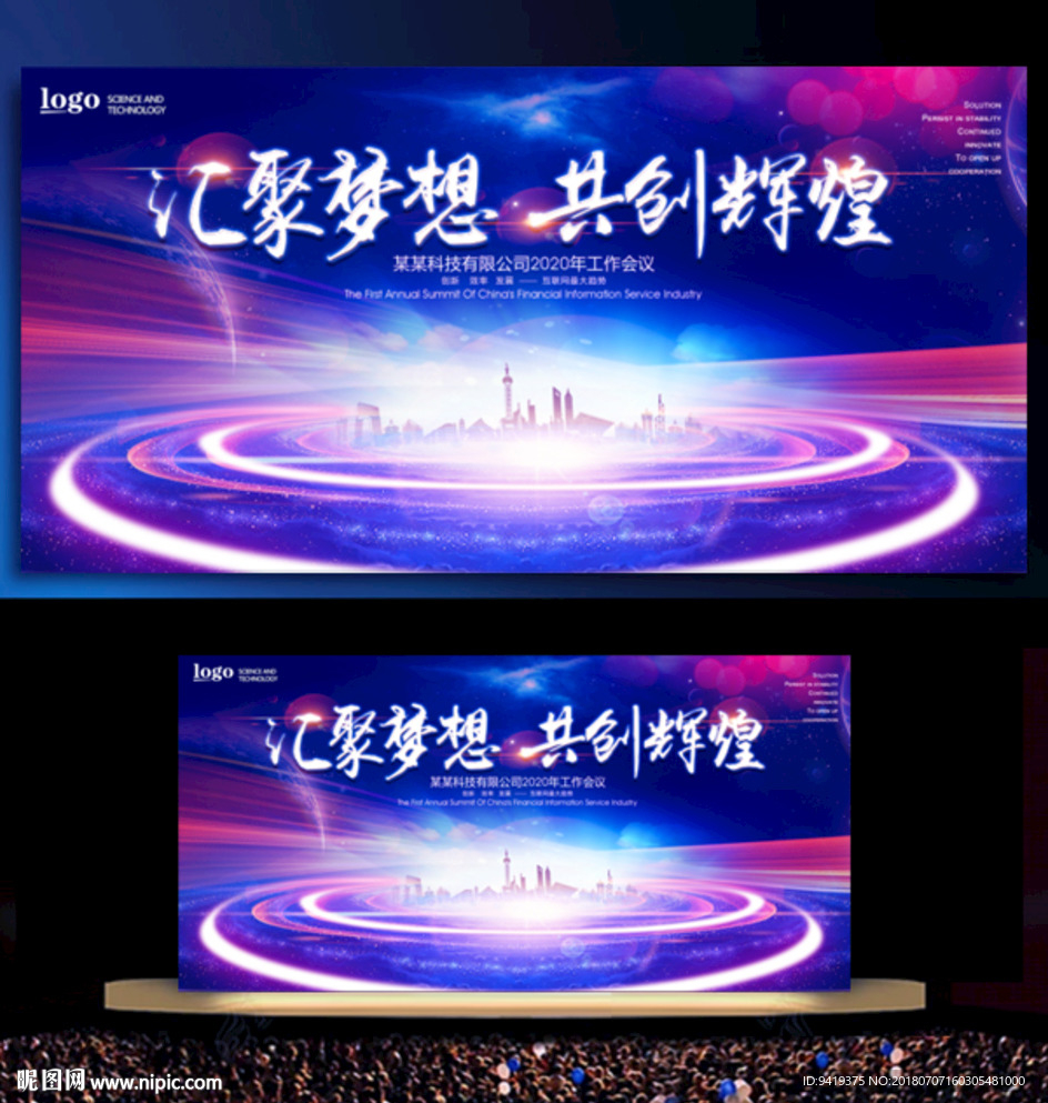企业展板