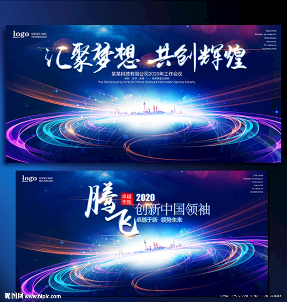 企业背景板
