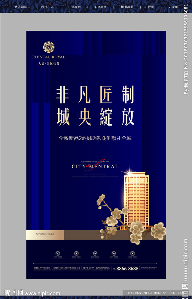 地产广告