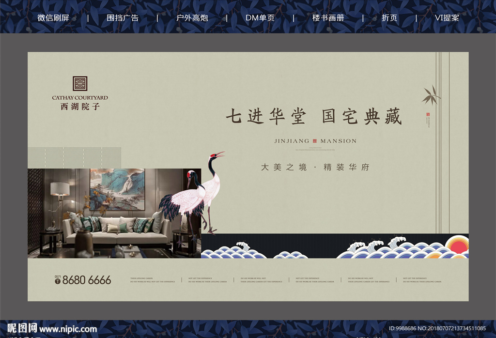 中式地产