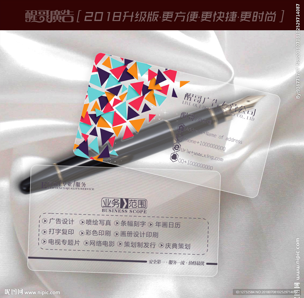 透明名片