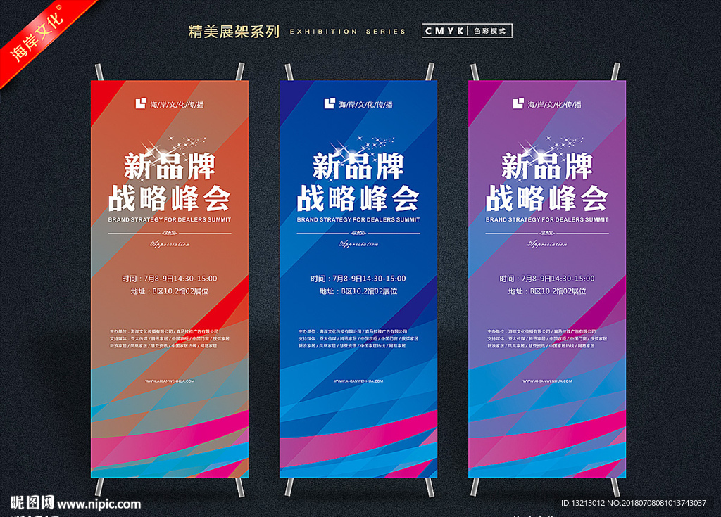 科技X展架