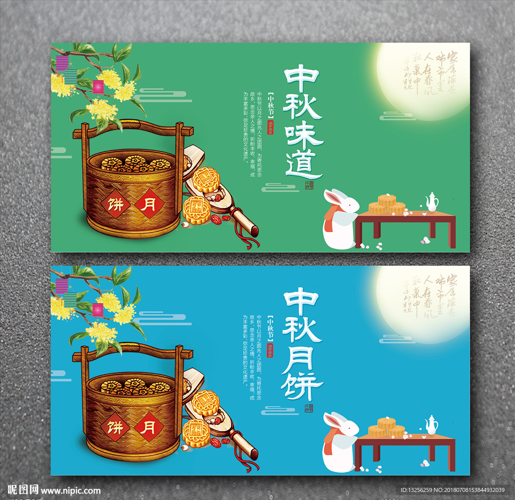 月饼