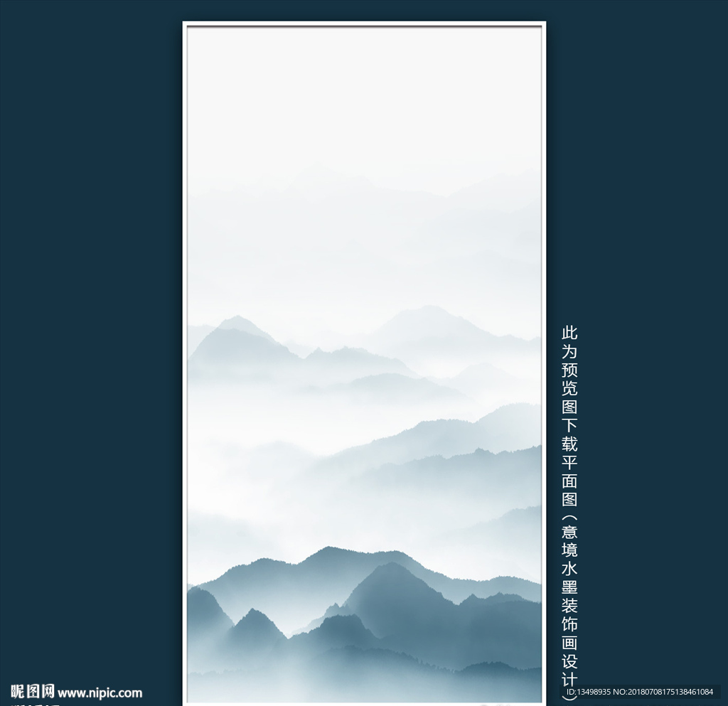水墨画