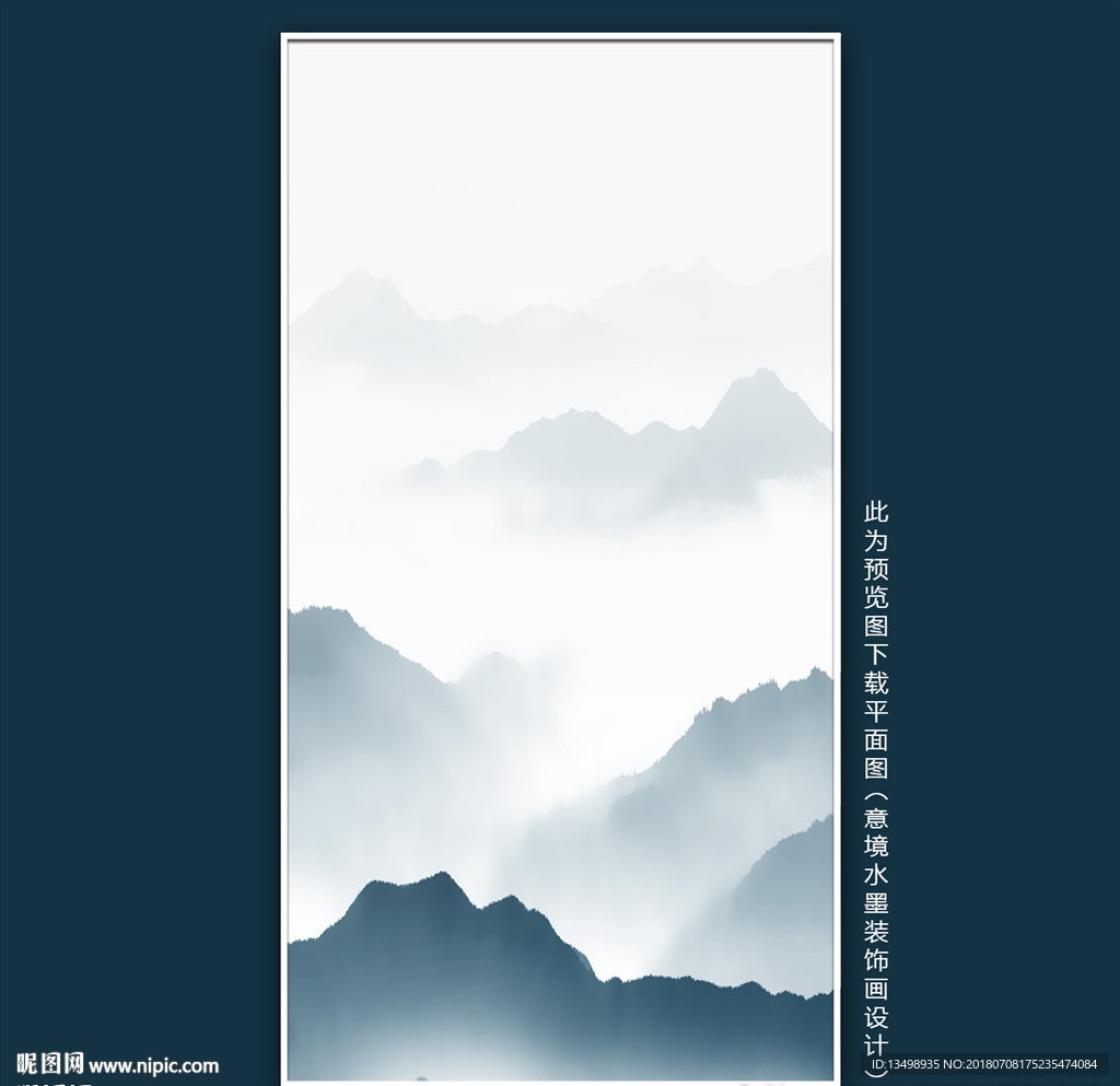 水墨山水