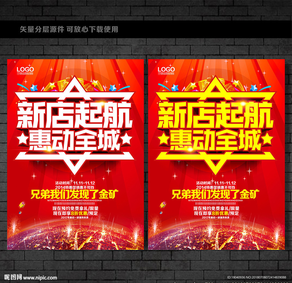 新店起航