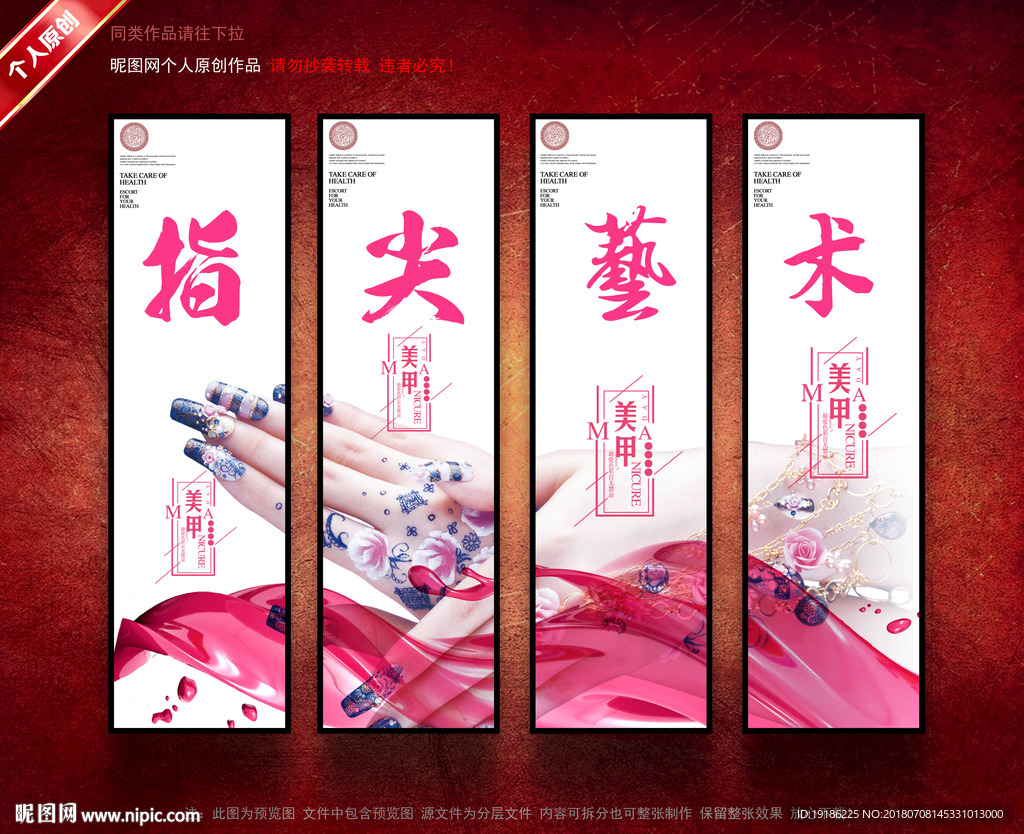 美甲